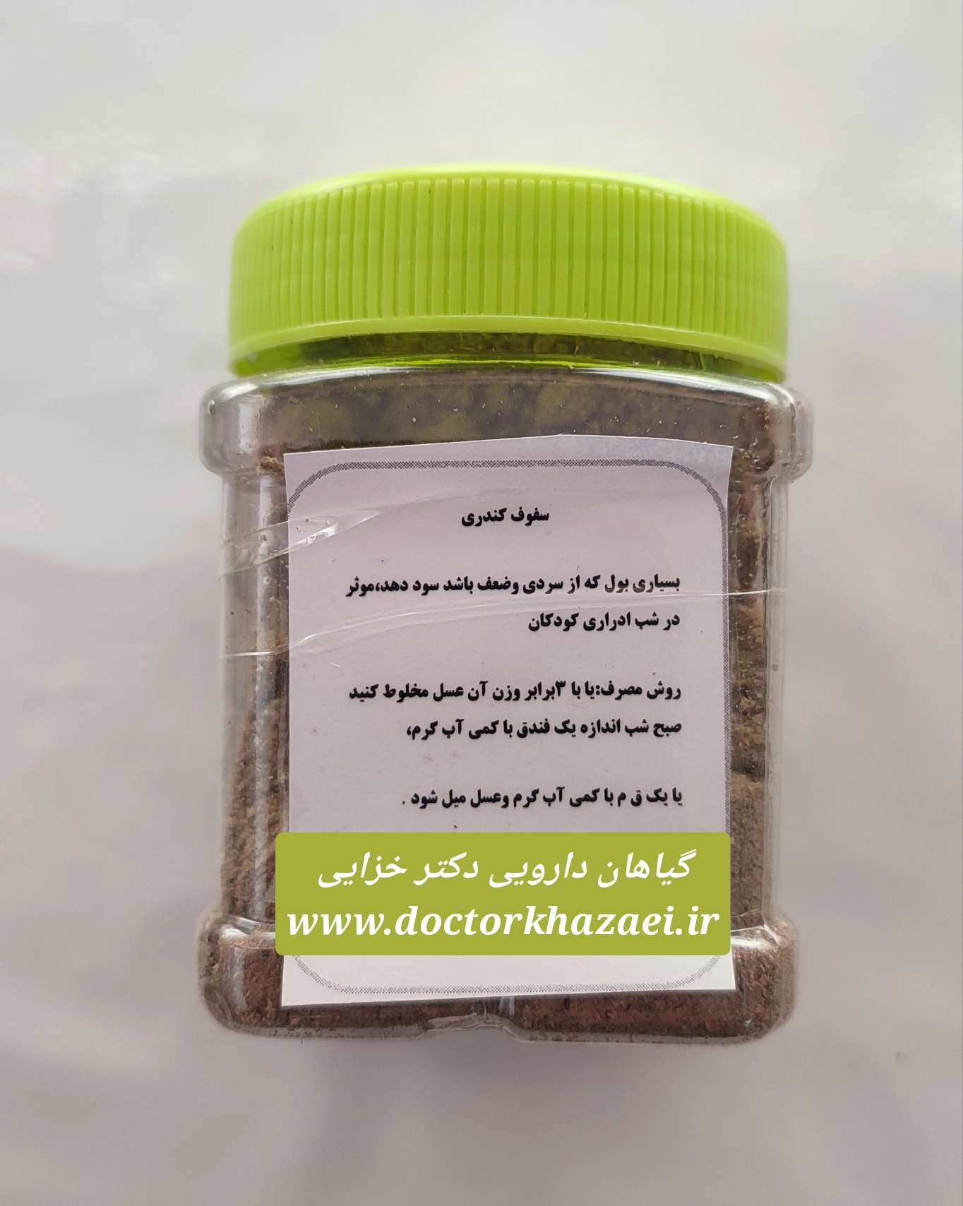 سفوف کندری