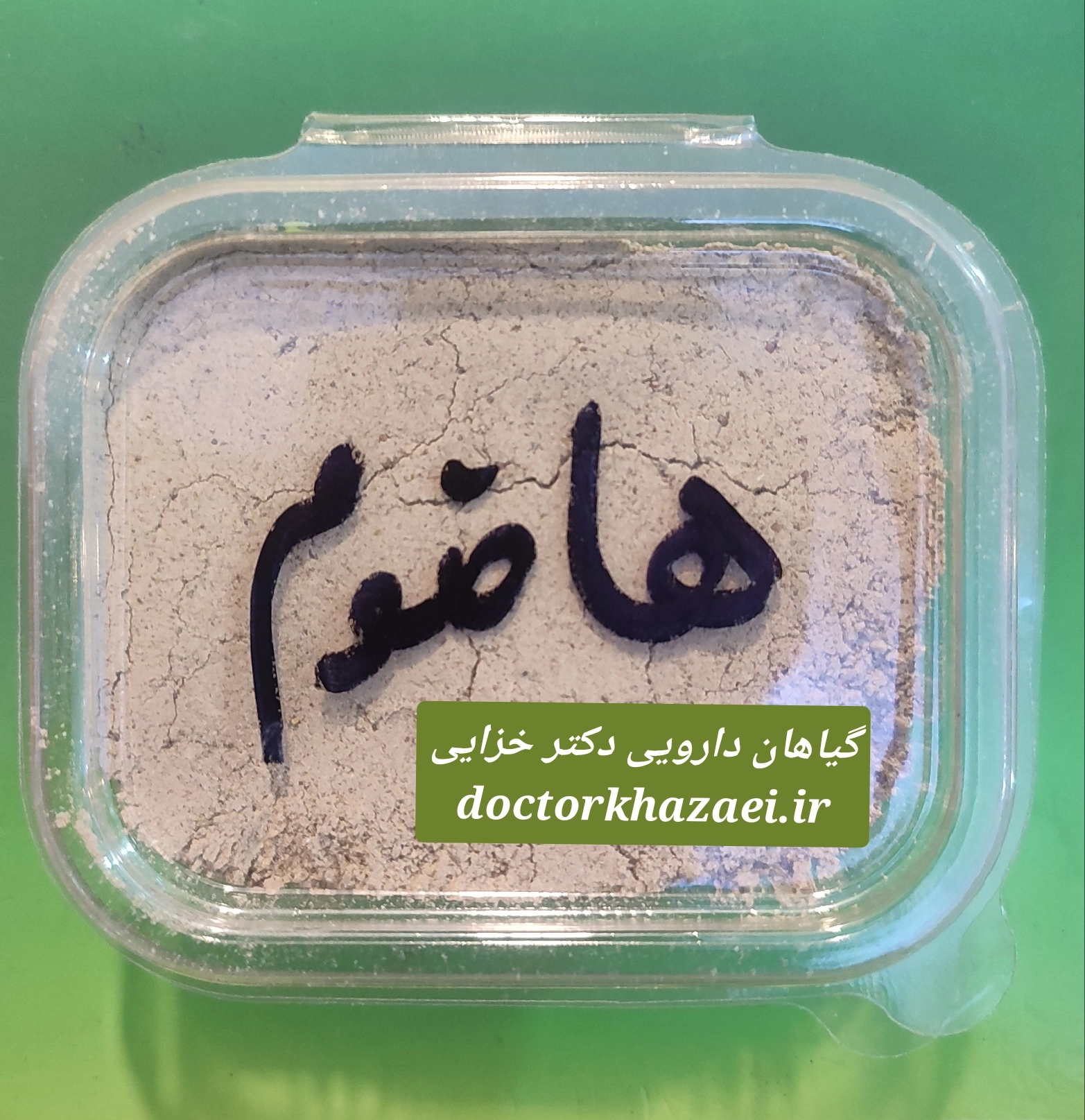 پودر گیاهی هاضوم