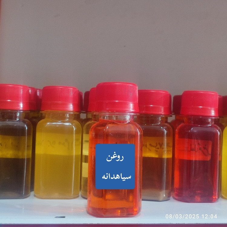 روغن سیاهدانه