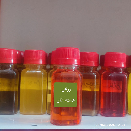 روغن هسته انار